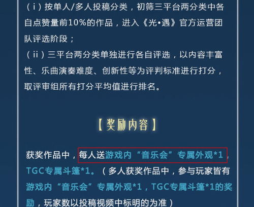 光遇音乐会座位攻略:欧若拉音乐会座位快速查找技巧 光遇音乐会座位攻略:欧若拉音乐会座位快速查找技巧