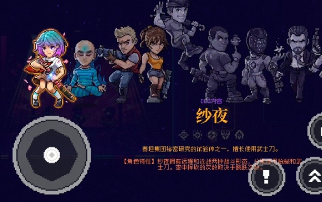 《霓虹深渊纱夜角色深度解析：攻略必备》