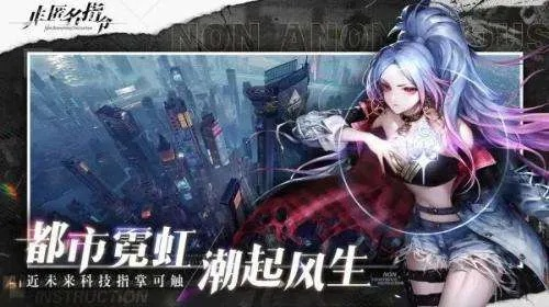 《非匿名指令零六外传攻略揭秘：答案全集大公开》