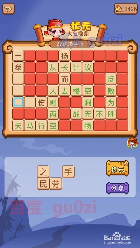 《汉字找茬王水果关卡全国攻略，轻松通关秘籍！》