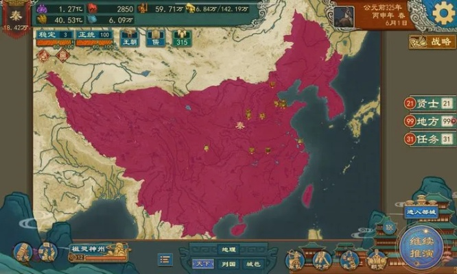 《随国崛起：大周列国志攻略秘籍大揭秘》