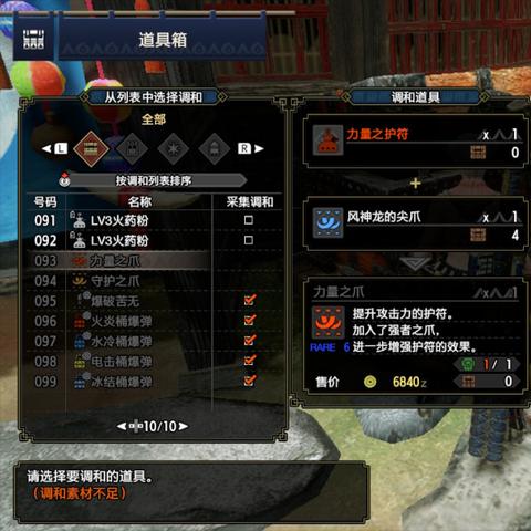 《怪猎荒野》HR100护石必备！全新高难怪挑战来袭！