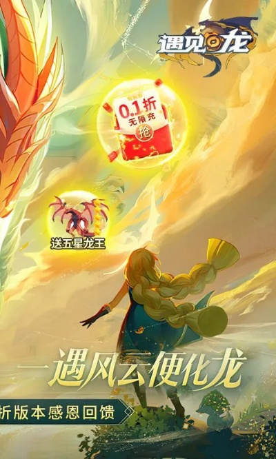 《恐龙小当家》8月12日狂欢启幕！驯龙造塔战三重礼