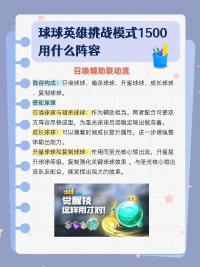 球球英雄李寻欢修炼秘籍:快速提升战力攻略 球球英雄李寻欢修炼秘籍:快速提升战力攻略