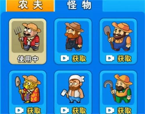 《别惹农夫不灭者皮肤解锁攻略:轻松获取方法大揭秘》 《别惹农夫不灭者皮肤解锁攻略:轻松获取方法大揭秘》