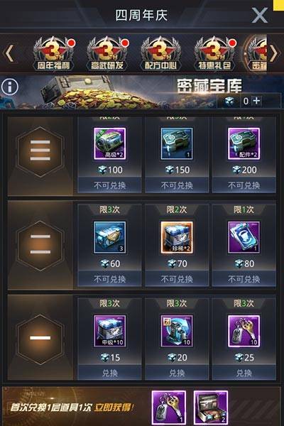 四海兄弟故乡护符获取攻略：独家秘籍解锁方法