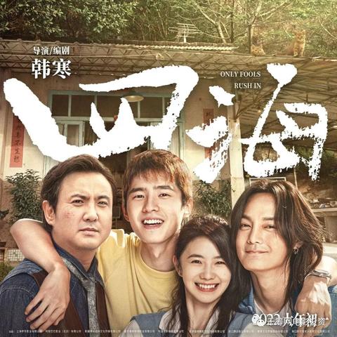 《四海兄弟赛车冠军报纸攻略：快速找到隐藏位置》