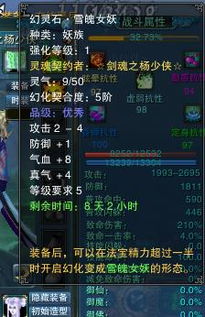 《诛仙2一岁一礼奇遇点在哪？完成攻略揭秘》