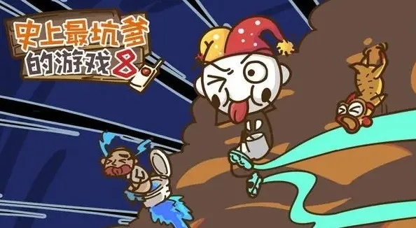 十大搞笑游戏盘点：笑到肚子疼的必玩佳作