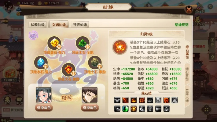 神仙道高清重制版月卡攻略：轻松养成最强伙伴