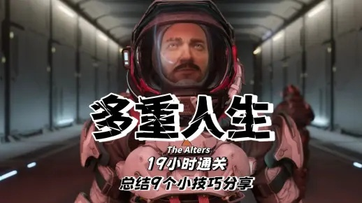 《多重人生杯投必胜攻略：揭秘独门技巧》