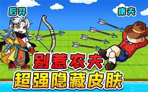 《闪电瓜隐藏皮肤解锁攻略：农夫别惹，独家揭秘！》