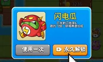 《闪电瓜隐藏皮肤解锁攻略：农夫别惹，独家揭秘！》