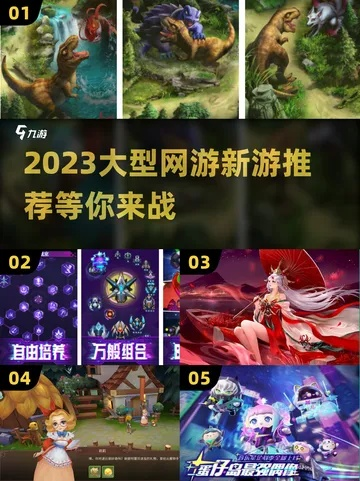 策略游戏盘点：2023年不容错过的最新热门策略游戏推荐