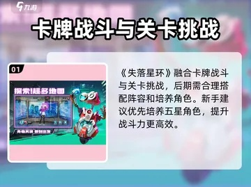 失落星环拉姆帕养成秘籍:轻松升级攻略全解析 失落星环拉姆帕养成秘籍:轻松升级攻略全解析