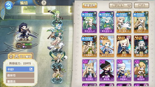 《魔卡之耀》帝国阵容搭配攻略：高效阵容速成秘籍