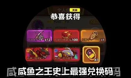 咸鱼之王氪金攻略：高效投资秘籍，轻松翻盘！