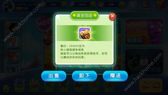 咸鱼之王:利刃金色鱼灵获取秘籍,快速升级攻略! 咸鱼之王:利刃金色鱼灵获取秘籍,快速升级攻略!