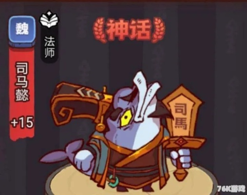 咸鱼之王司马懿装备淬炼秘籍:高效提升攻略全解析 咸鱼之王司马懿装备淬炼秘籍:高效提升攻略全解析