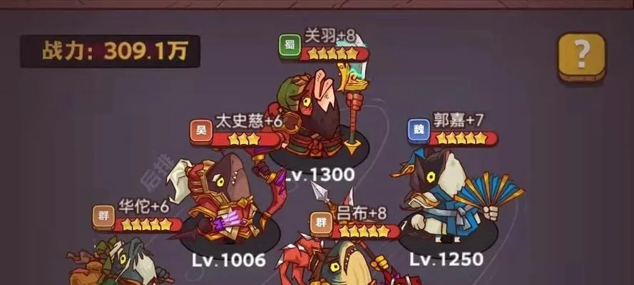 咸鱼神杯攻略：第二届咸鱼之王通用阵容推荐