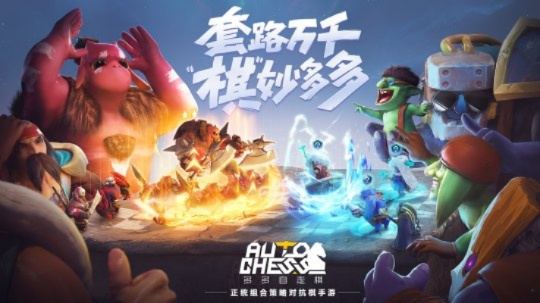 2024年自走棋游戏盘点：盘点最热门好玩的自走棋游戏