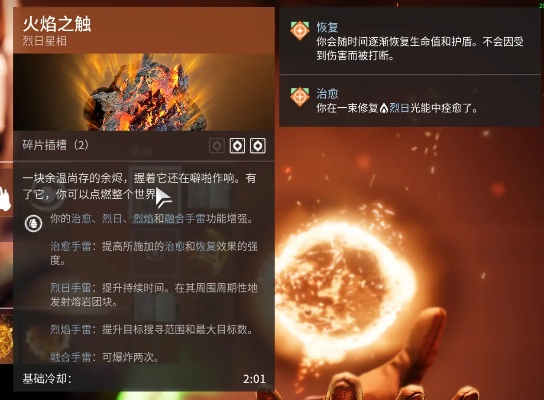 火种协定橙装终极技能深度解析