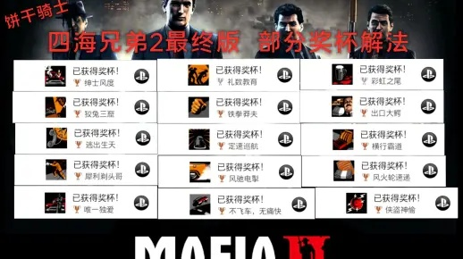 《四海兄弟故乡夺奖杯!飞车奖杯速拿攻略》 《四海兄弟故乡夺奖杯!飞车奖杯速拿攻略》