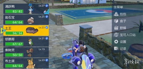 宝可梦朱紫道馆通关顺序攻略:高效通关秘籍大公开 宝可梦朱紫道馆通关顺序攻略:高效通关秘籍大公开