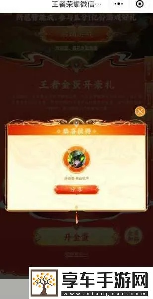 《王者金丹速获攻略:资源搜集秘籍大揭秘》 《王者金丹速获攻略:资源搜集秘籍大揭秘》