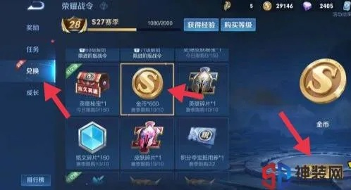 《王者金丹速获攻略:资源搜集秘籍大揭秘》 《王者金丹速获攻略:资源搜集秘籍大揭秘》