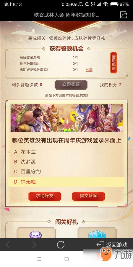 知识问答游戏盘点：盘点最热门最好玩的知识问答游戏！