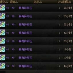 《召唤与合成2装备盘点:必备词条推荐》 《召唤与合成2装备盘点:必备词条推荐》