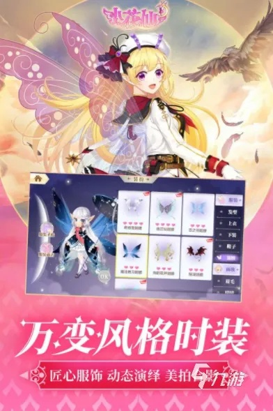 《少女心爆棚！热门精选游戏下载推荐》