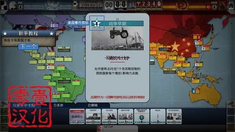 热力推荐：盘点最热门外交游戏，四大经典外交策略大比拼