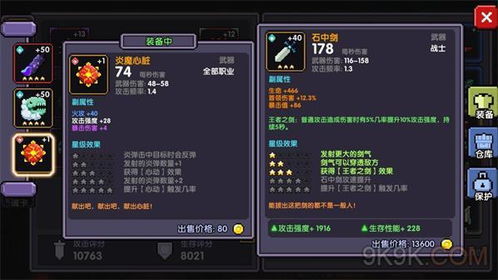 勇者蝶舞武器技能全解析：实战攻略秘籍大公开