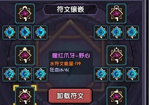 勇者星命行符文效果全解析,攻略秘籍大公开 勇者星命行符文效果全解析,攻略秘籍大公开