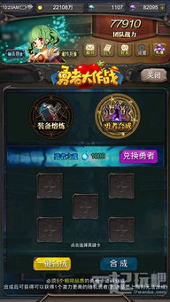 勇者剜心者指节攻略:装备升级必备技巧揭秘 勇者剜心者指节攻略:装备升级必备技巧揭秘