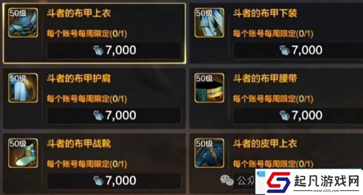 勇者群星之泪装备攻略:高效提升战力秘籍 勇者群星之泪装备攻略:高效提升战力秘籍