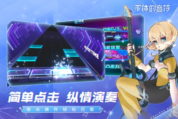 最新出炉！好评如潮的音游精选，不容错过的原声音乐游戏排行！