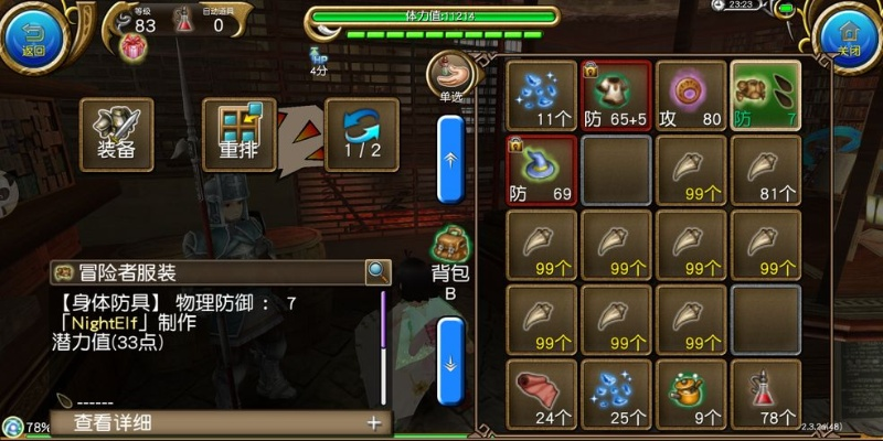 《托拉姆物语锁匠必备：高效合成幸运装备攻略》