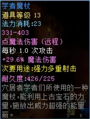 勇者火灵杖技能攻略：深度解析，助你战力飙升