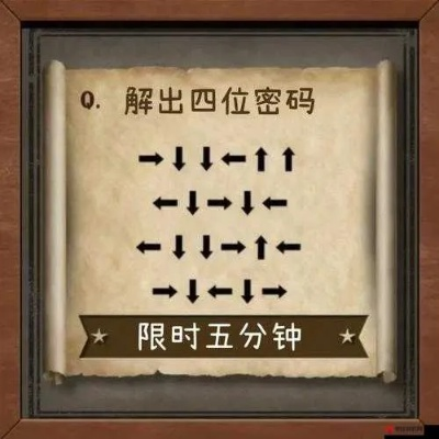 《黄金四目第五关高分攻略：轻松突破凹分难题》