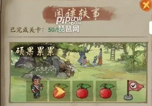 《大掌柜硕果累累第二关攻略:轻松通关秘籍》 《大掌柜硕果累累第二关攻略:轻松通关秘籍》