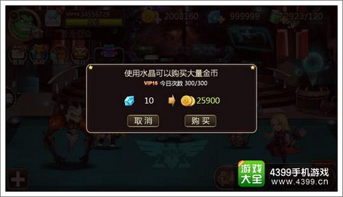 《魔计划钻石速获攻略：独家获取技巧揭秘》