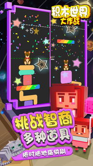 《积木游戏盘点:十大热门必玩,哪个最好玩?》 《积木游戏盘点:十大热门必玩,哪个最好玩?》