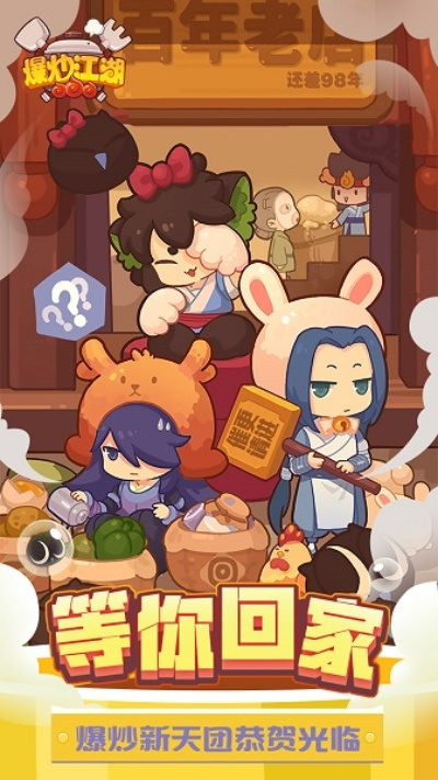 爆炒江湖阵容搭配秘籍：打造无敌满档阵容