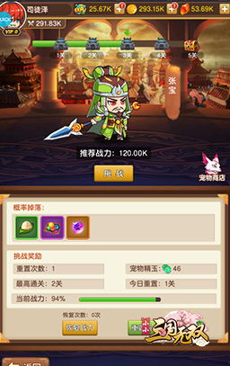 三国名将集结！小小五千年最强联动阵容推荐攻略