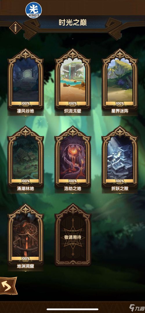 剑与远征沼地腐蚀者BOSS攻略:轻松通关技巧揭秘 剑与远征沼地腐蚀者BOSS攻略:轻松通关技巧揭秘