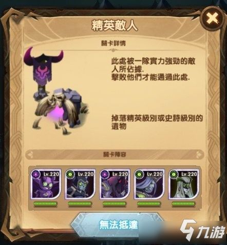 剑与远征沼地腐蚀者BOSS攻略:轻松通关技巧揭秘 剑与远征沼地腐蚀者BOSS攻略:轻松通关技巧揭秘