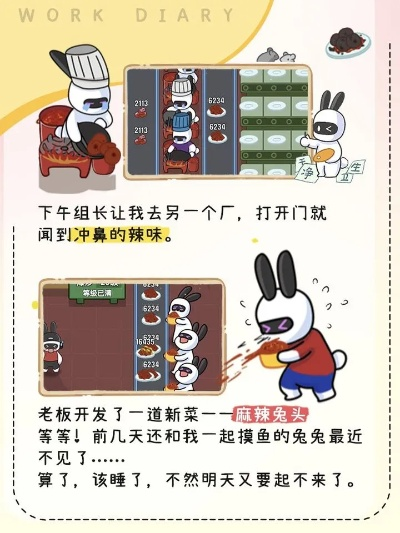 《兔克创业记烤猪车间解锁秘籍！快速上手攻略》